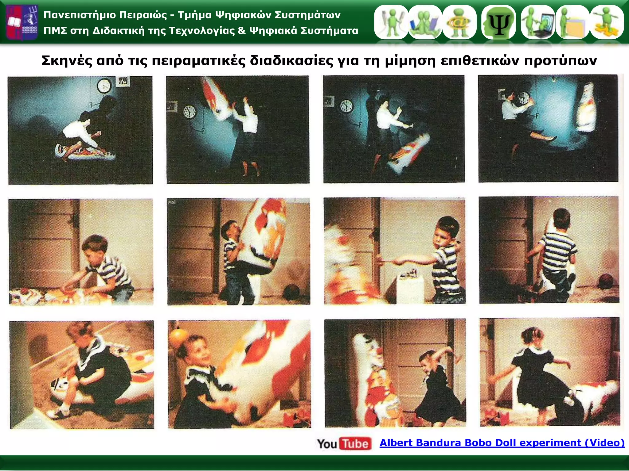 Οι νεοσυμπεριφοριστές ανοίγουν το μαύρο κουτίΟΜΑΔΟΠΟΙΗΣΗ ΝΕΥΡΙΚΩΝ ΚΥΤΤΑΡΩΝΜΕΙΩΣΗ ΤΗΣ ΟΡΜΗΣΔΥΝΑΜΗ ΤΗΣ ΣΥΝΗΘΕΙΑΣ