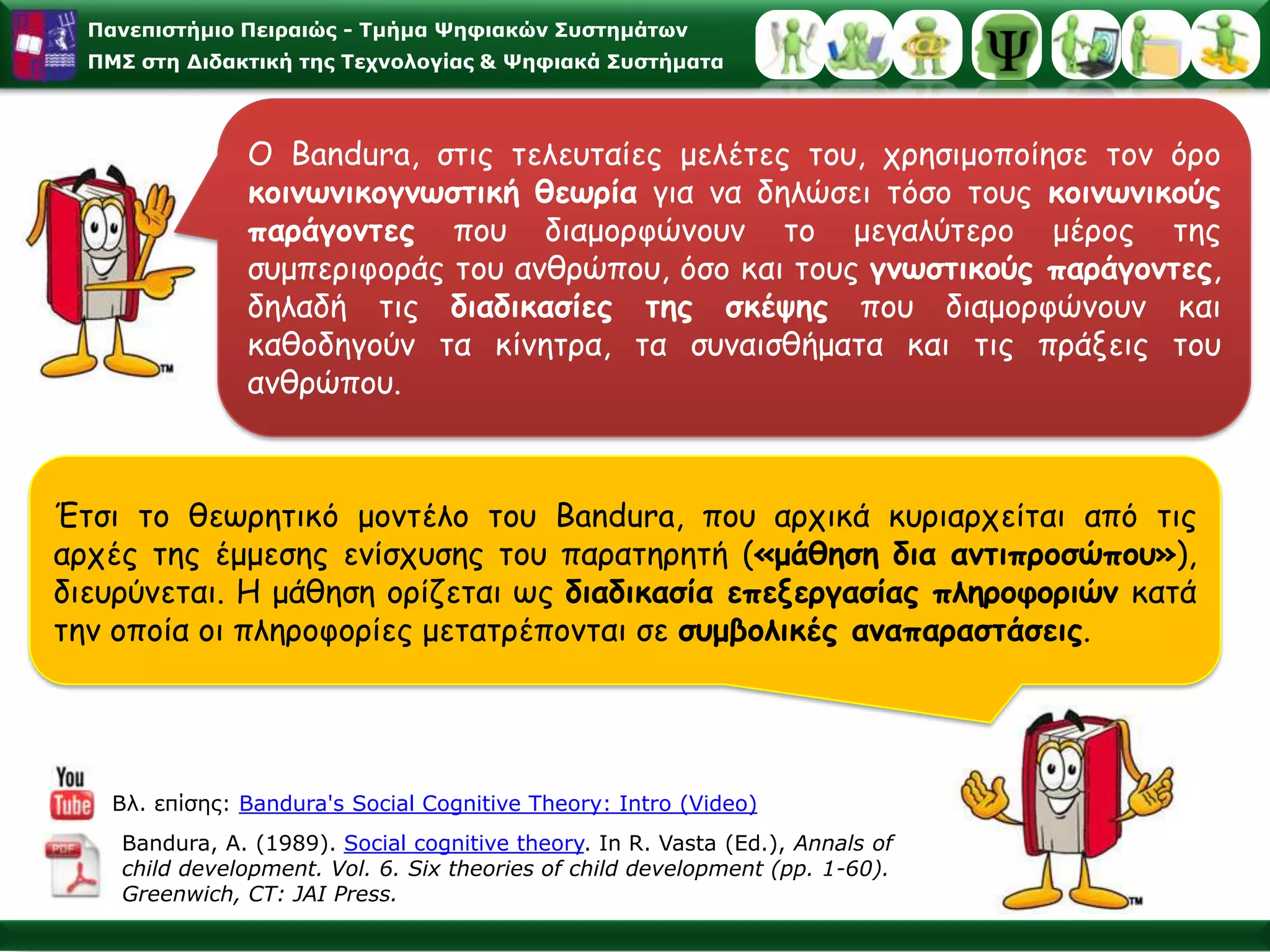 Οινεοσυμπεριφοριστές ψυχολόγοι λοιπόν προσπαθούν να τροποποιήσουν και να συμπληρώσουν τα αδύνατα σημεία του κλασικού συμπεριφορισμού και οι έρευνές τους μπορούν να θεωρηθούν ως προδρομικές μελέτες των σύγχρονων ψυχολογικών κατευθύνσεων, δηλαδή του Κοινωνικογνωστικού Συμπεριφορισμού και της Γνωστικής Ψυχολογίας οι οποίες διερευνούν το φαινόμενο της ανθρώπινης μάθησης στο επίπεδο των ενσυνείδητων γνωστικών λειτουργιών του ανθρώπινου οργανισμού.   C.L. HullK. SpenceD. O. HebbE.C. TolmanΒλ. επίσης Learning Theories Site Map> Behaviorist Perspective > Neobehaviorism:http://www.lifecircles-inc.com/Learningtheories/learningmap.html