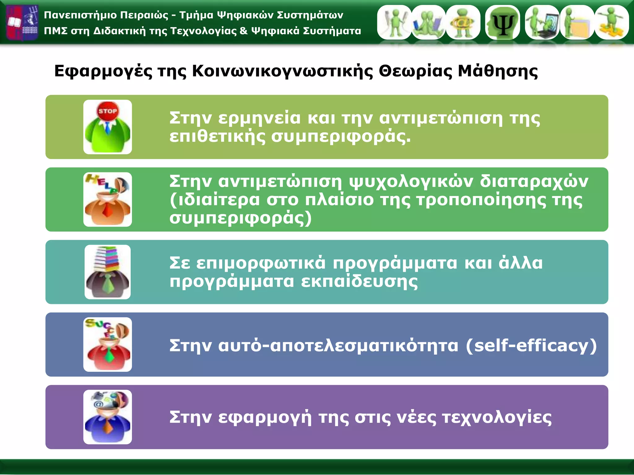 Σκηνές από τις πειραματικές διαδικασίες για τη μίμηση επιθετικών προτύπωνAlbert BanduraBobo Doll experiment (Video)