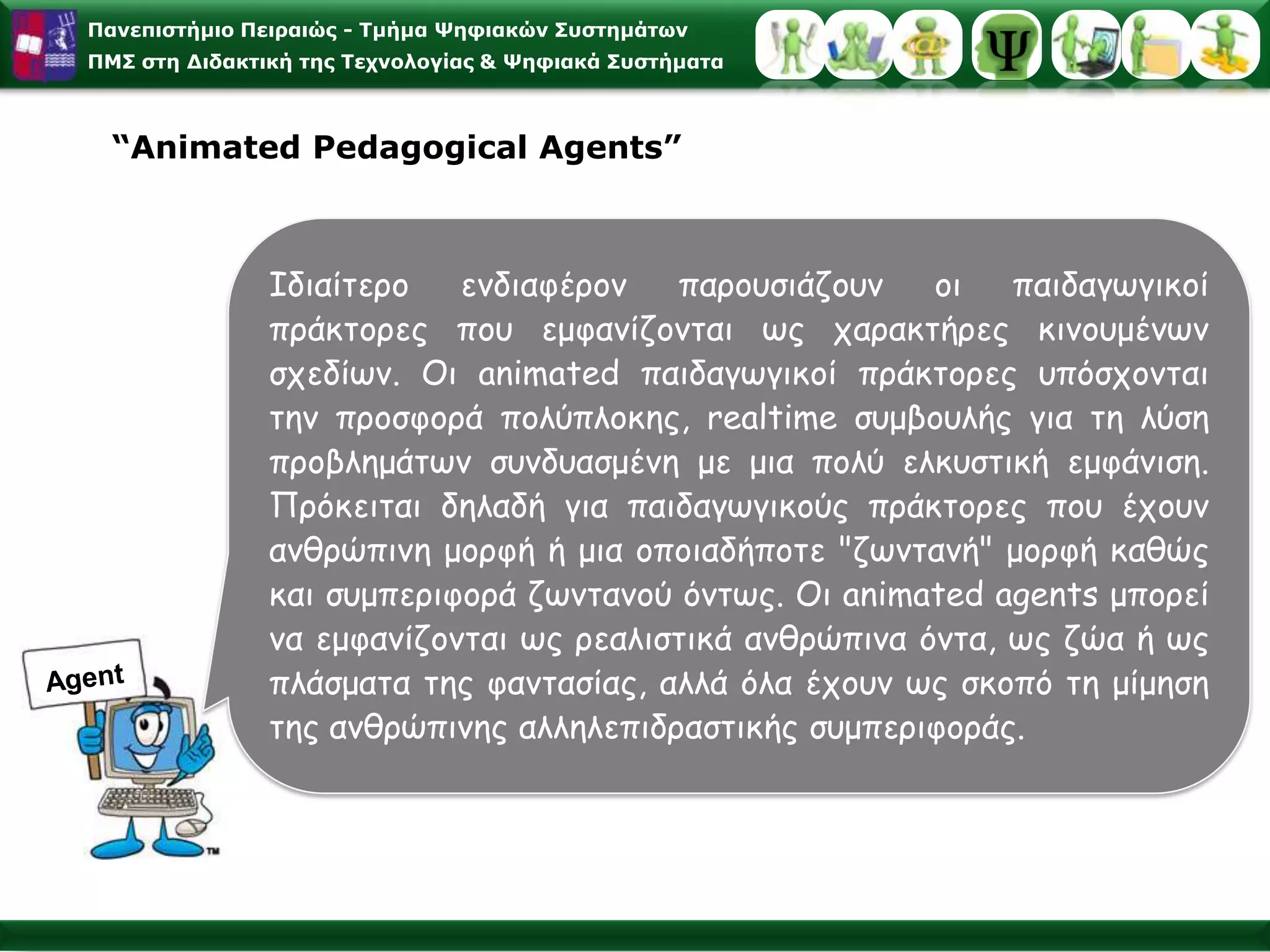 Η ανθρώπινη φύση καθορίζεται από έναν αριθμό βασικών δυνατοτήτων. Αυτές οι δυνατότητες που βρίσκονται σε συνεχή αλληλεπίδραση με τα περιβαλλοντικά γεγονότα και διαμορφώνουν την ανθρώπινη συμπεριφορά είναι σύμφωνα με τον Bandura: