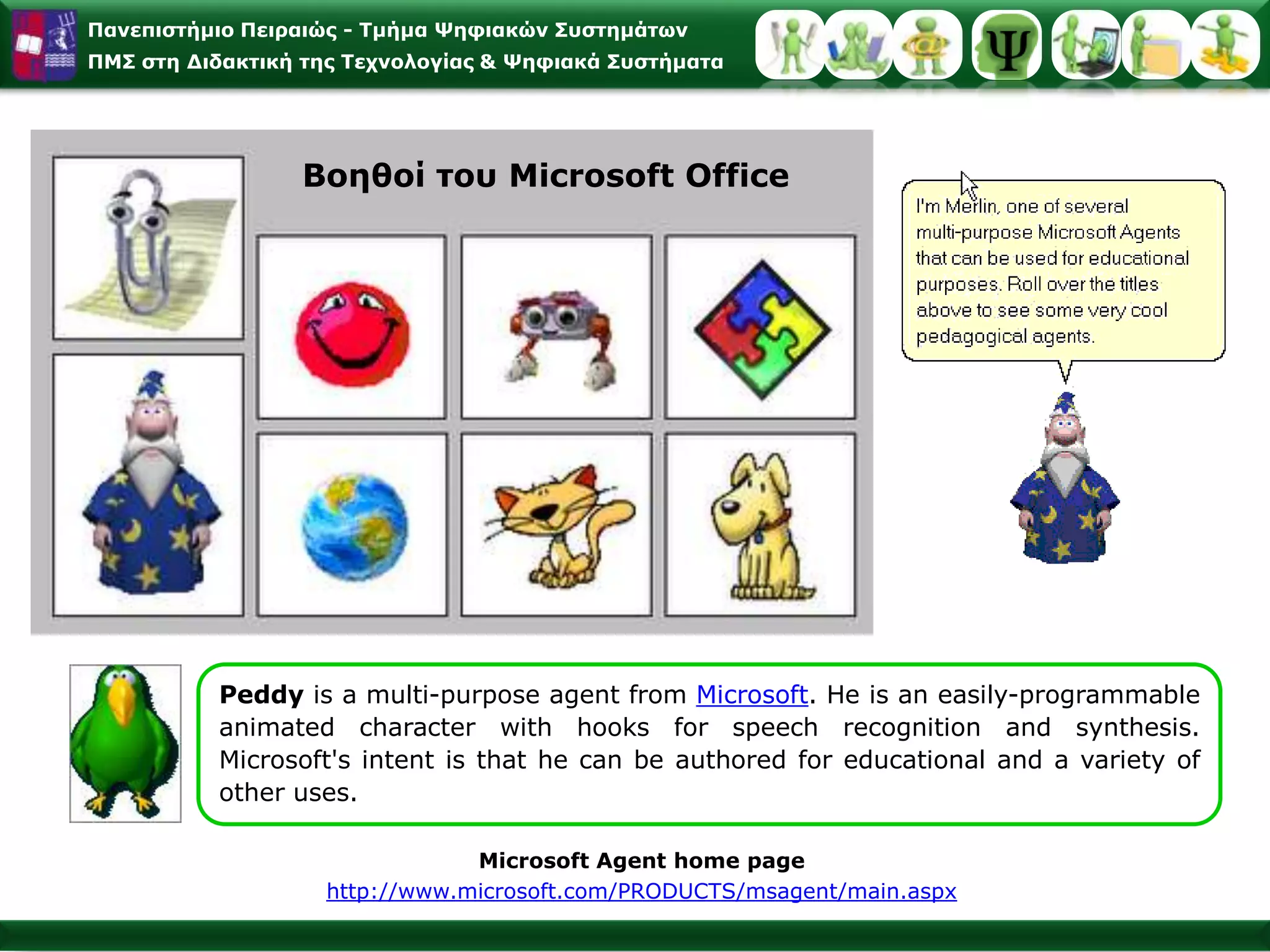 Εφαρμογές της Κοινωνικογνωστικής Θεωρίας Μάθησης