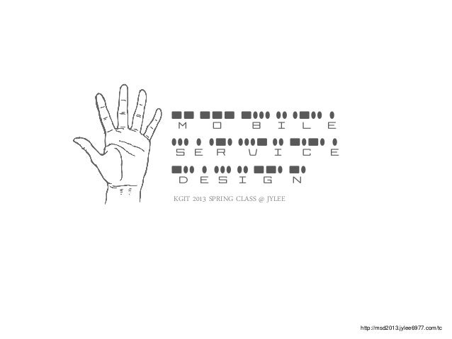 [Msd02]mobile servicedesign