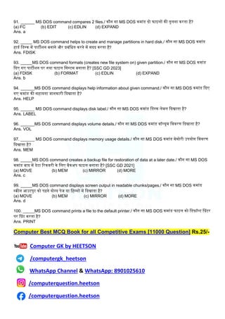 MS DOS MCQ (100 Most Important Question) | PDF