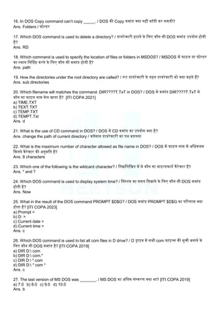 MS DOS MCQ (100 Most Important Question) | PDF