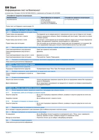 Msds bm start bg | PDF