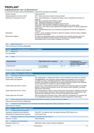 Msds ca701337 proplant bg | PDF