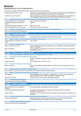 Msds multoleo bg | PDF