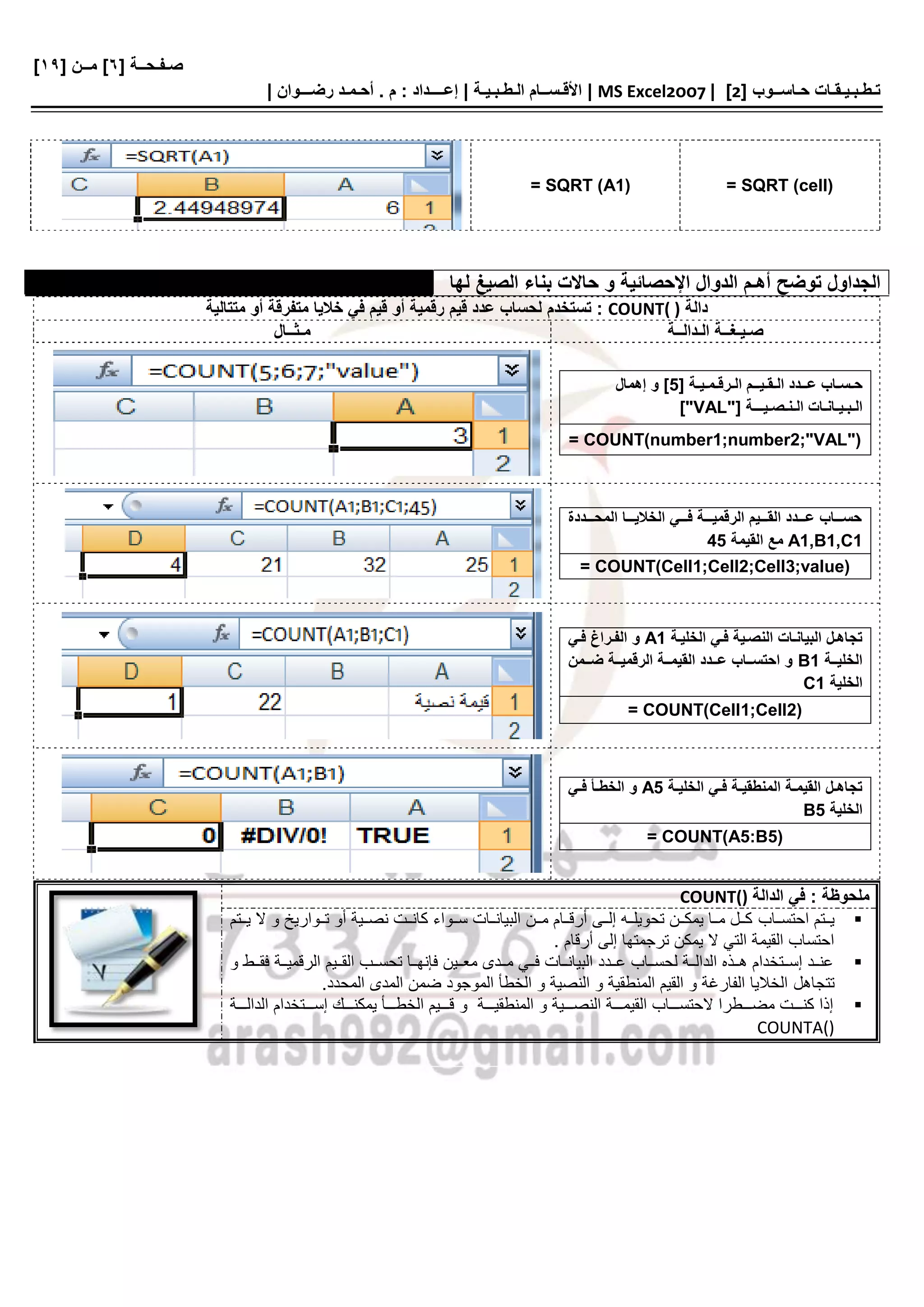 Ms excel | PDF