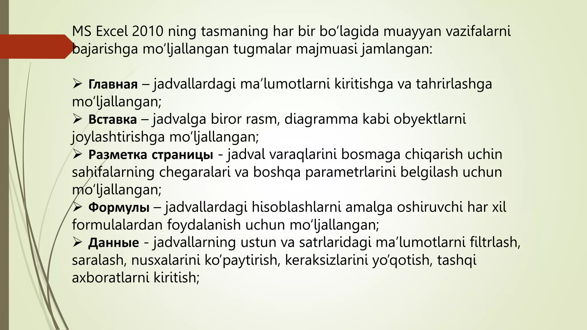 MS Excelda filtr funksiyalardan foydalanish.pptx