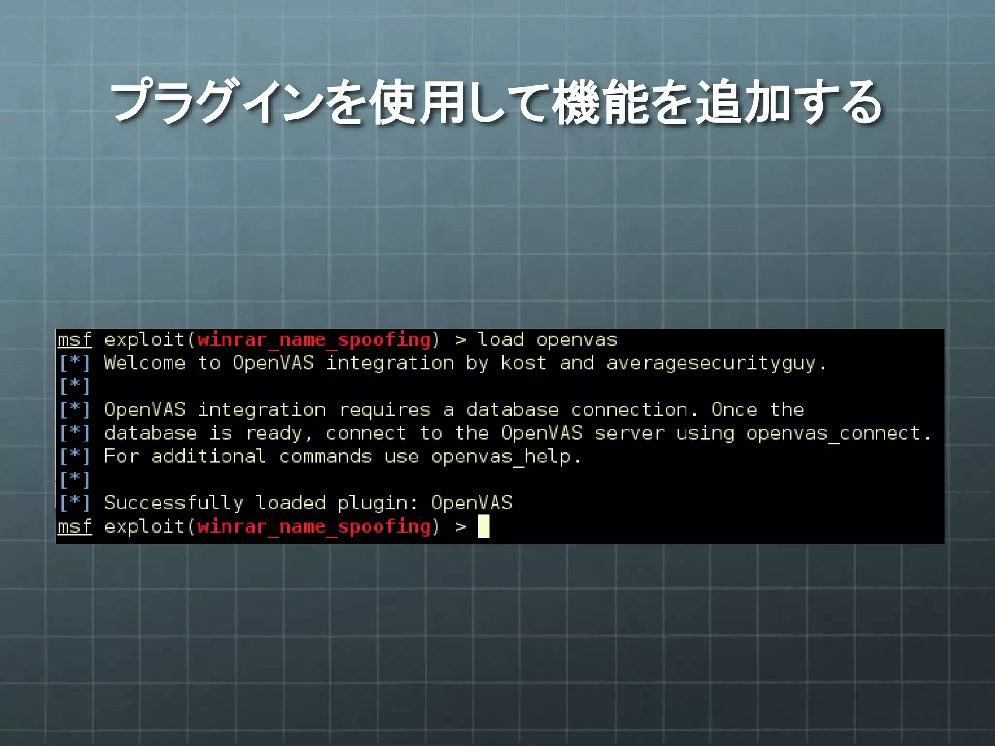 プラグインを使用して機能を追加する
 