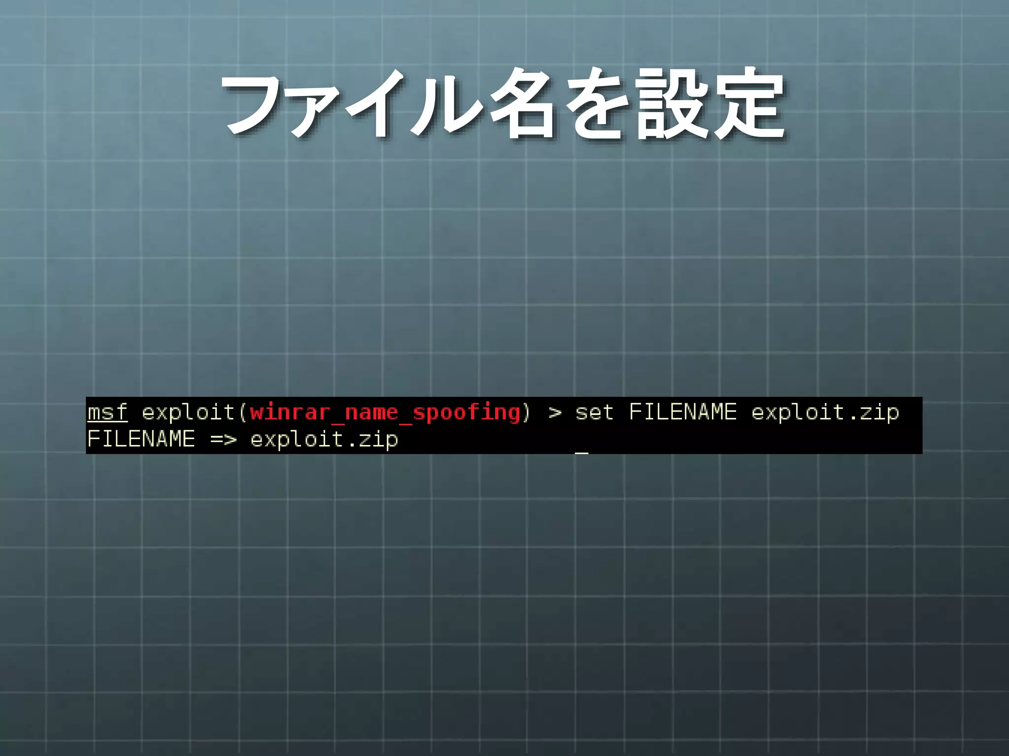 ファイル名を設定
 