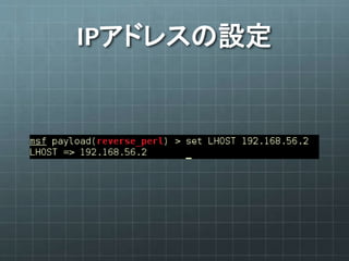 IPアドレスの設定
 