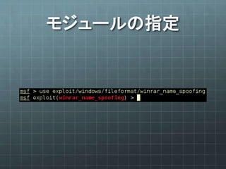 モジュールの指定
 