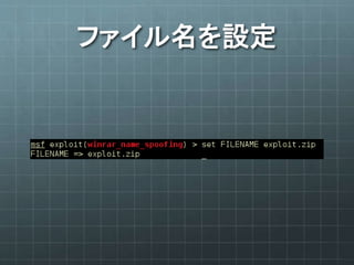 ファイル名を設定
 