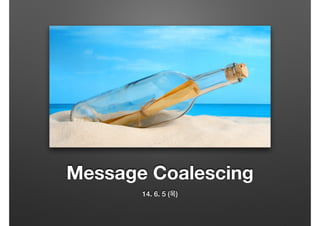 Message Coalescing
14. 6. 5 (목)
 