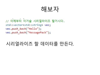 해보자
시리얼라이즈 할 데이터를 만든다.
 