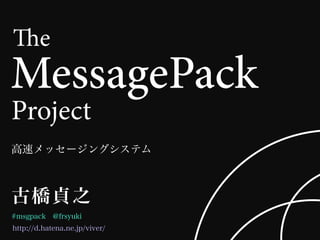e
MessagePack
Project
 