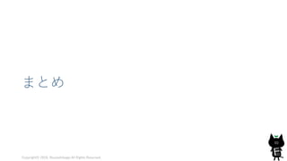 まとめ
Copyright© 2018, @yuiashikaga All Rights Reserved.
60
 