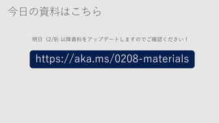 Msのio tと最新事例 ms_02082018