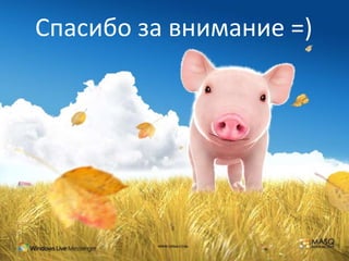 Уровень пиратства упадет до 50%, возможно, благодаря мерам, выработанным в ходе какого-нибудь бизнес-кейса.