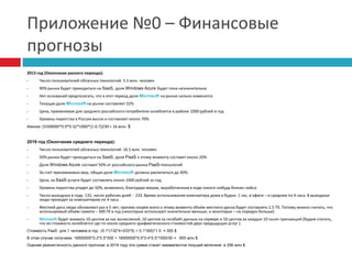  Разъяснение пользователям преимуществ новой технологии,  развенчание мифов