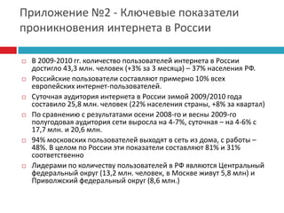  Создание партнерских программ с крупными российскими компаниями и разработчиками ПОЦель: накопить «критическую массу» пользователейЦель: массовый переходпользователей на облачные сервисы  MicrosoftЗадачи: Образовательные программы для студентов , сотрудников компаний и разработчиков
