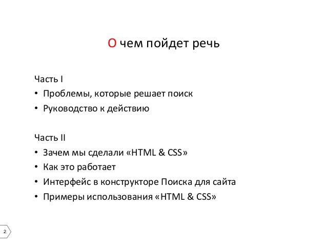 Скрипт Поиска По Сайту Html