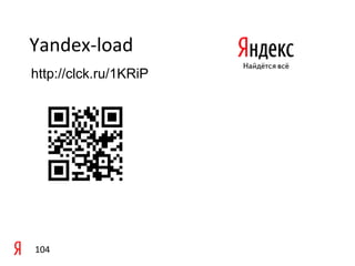 Yandex-­‐load	
  	
  
http://clck.ru/1KRiP
 	
  

 	
  




 104	
  
 