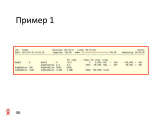 Пример	
  1	
  




46	
  
 