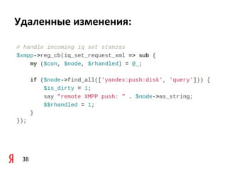 Удаленные	
  изменения:




 38
 