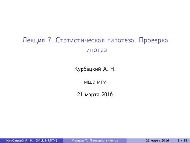 Задачи на проверку гипотеза с решением решение задачи 621