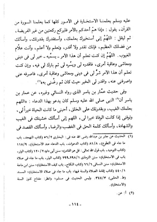 منهاج السنة النبوية1