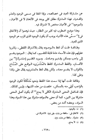 منهاج السنة النبوية1