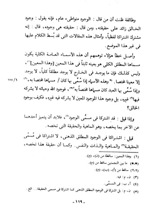 منهاج السنة النبوية1