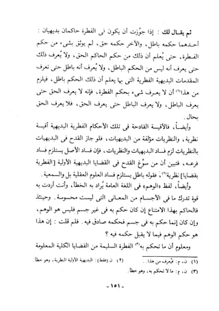 منهاج السنة النبوية1