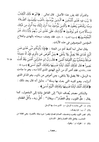 منهاج السنة النبوية1