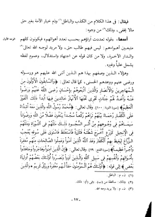 منهاج السنة النبوية1
