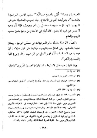 منهاج السنة النبوية1