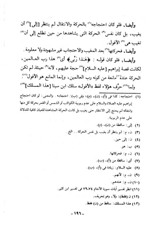 منهاج السنة النبوية1