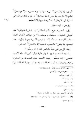 منهاج السنة النبوية1