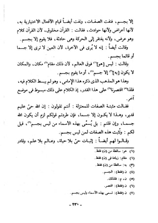 منهاج السنة النبوية1