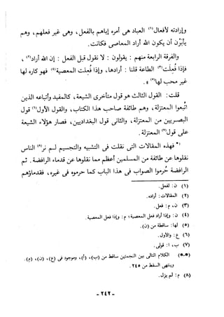 منهاج السنة النبوية1