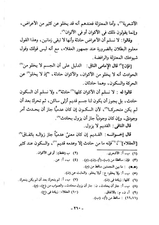 منهاج السنة النبوية1