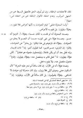 منهاج السنة النبوية1