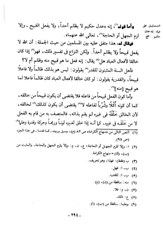 منهاج السنة النبوية1