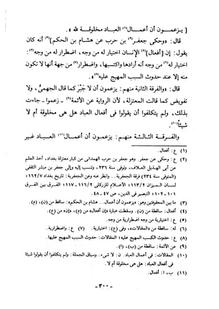 منهاج السنة النبوية1