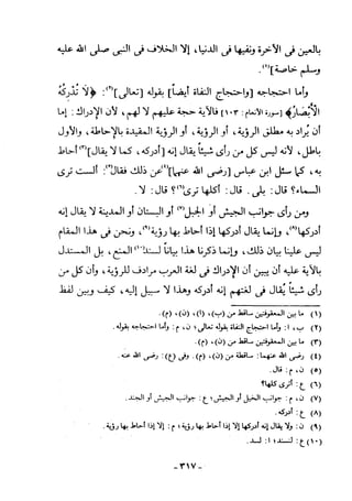 منهاج السنة النبوية1