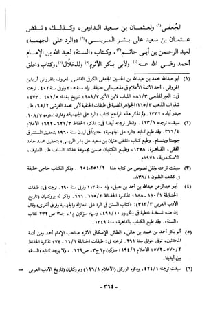 منهاج السنة النبوية1