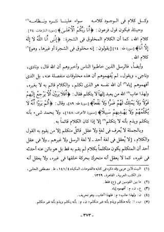 منهاج السنة النبوية1