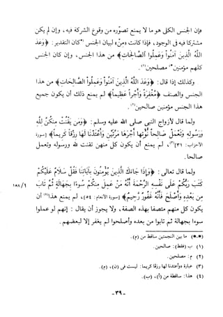 منهاج السنة النبوية1